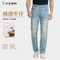 才子 TRIES牛仔裤男春秋直筒潮流耐磨水洗长裤休闲商务透气微弹 蓝色 29 /74cm