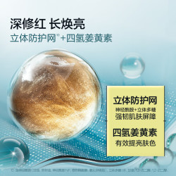 悦芙媞 修护退红 修红面膜  1盒装