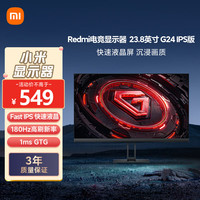 红米 P24FCA-RG 23.8英寸 IPS FreeSync 显示器（1920×1080、180Hz）