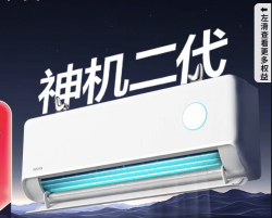 华凌 神机二代系列 KFR-35GW/N8HE1Ⅱ 新一级能效 壁挂式空调 1.5匹