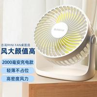电风扇小风扇宿舍小型迷你风扇便携式手持台式小电扇桌面风扇