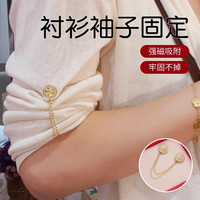 束芬 袖扣轻奢风衬衫无痕链条磁吸扣女袖子长短收衣角改短神器日常百搭 Q0108金色玫瑰链条袖扣（一对）