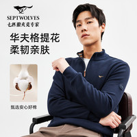 七匹狼男装长袖卫衣秋冬华夫格潮牌时尚休闲服半拉链男上衣 308(驼色)1D1E60603165 185/100A/XXXL