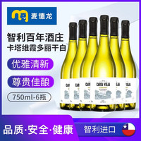 卡塔维 CARTA VIEGA 麦德龙智利原装进口卡塔维 霞多丽干白葡萄酒750ML整箱6支