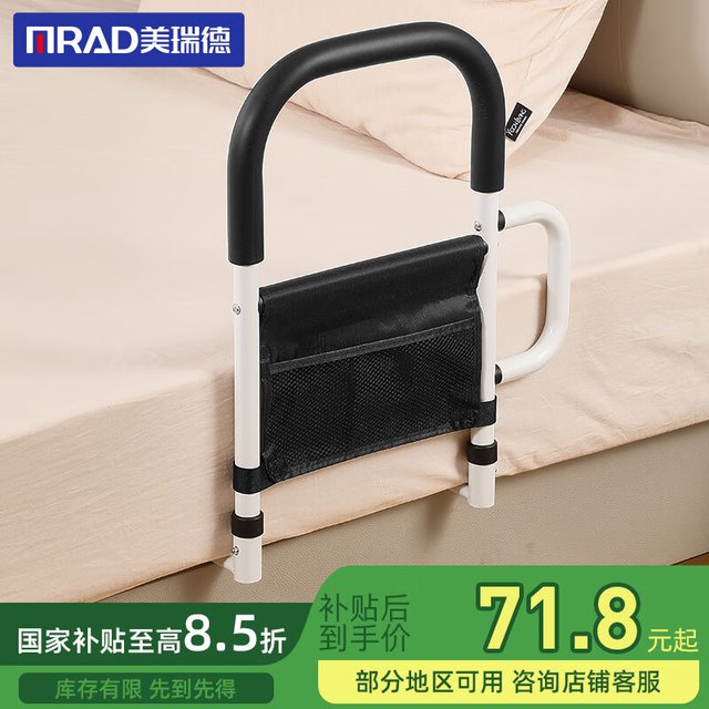 美瑞德 床边扶手老人起床辅助器床上围栏防摔防护床边护栏