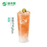 益禾堂 蜜桃乌龙plus单杯券 奶茶饮品电子优惠券 仅支持小程序核销使用
