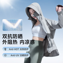 茉寻 赵露思同款 插肩防晒衣女士新款夏季户外防晒服外套凉感透气