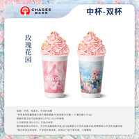 霸王茶姬 青云雪顶集 玫瑰花园 中杯 2杯 单次兑换券【可用门店以小程序展示为准】