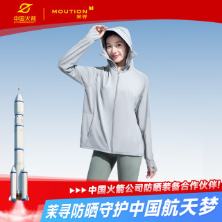 茉寻 落肩防晒衣女士新款夏季户外防晒服外套