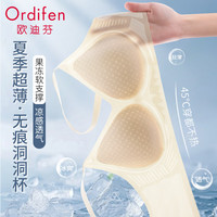 Ordifen/欧迪芬 冰丝凉感 女士文胸