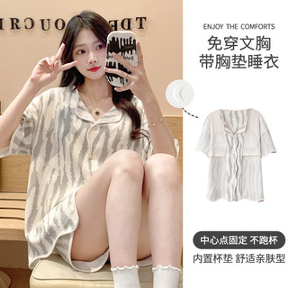 帕兰朵带胸垫一体开衫睡衣女士夏季短袖可爱家居服夏天套装纯棉