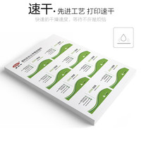 易利丰 白卡纸 230g厚硬型 8开 10张