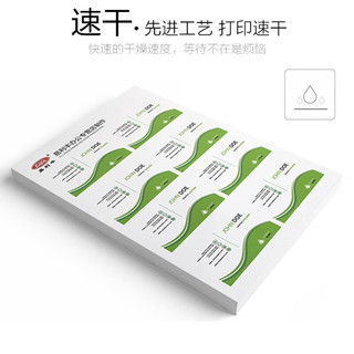 易利丰 白卡纸 A3 180g 50张 手工纸