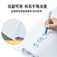 易利丰 A1白板纸 80g加厚有孔 60*90cm 50张/卷