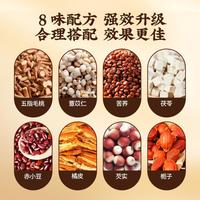3盒】五指毛桃土茯苓茶搭伏湿膏红豆薏米祛茯苓湿茶气养生茶