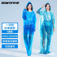 博沃尼克一次性分体雨衣雨披成人均码