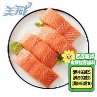 Marine Harvest 美威 严选三文鱼排 480g