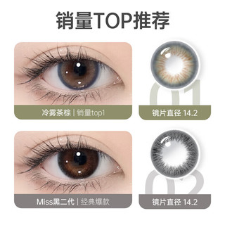 可啦啦（Kilala）美瞳半年抛女彩色隐形近视眼镜送护理液盒子猫目棕400度 1副拍2【初恋眼】14.0 猫目棕