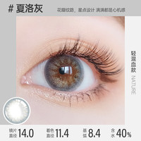 可啦啦(Kilala)美瞳半年抛女彩色隐形近视眼镜送护理液盒子 野果蓝棕 350度 1副拍2-14.2-野果蓝棕