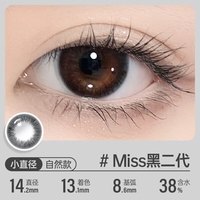 可啦啦(Kilala)美瞳半年抛女彩色隐形近视隐形眼镜 Miss黑二代750度 1副拍2【经典】14.2 Miss黑二代黑