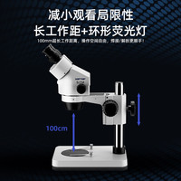 舜宇 SOPTOP 双目体视显微镜手机维修光学放大镜连续变倍专业体式显微镜工业检测PCB板电路焊接电子显微镜