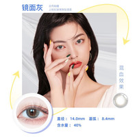 可啦啦（Kilala）美瞳半年抛女彩色隐形近视眼镜送护理液盒子  珍宝珠棕 125度 1副拍2-14.5-珍宝珠棕