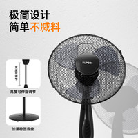 【2025】苏泊尔电风扇落地扇家用音静大风力台立式卧室