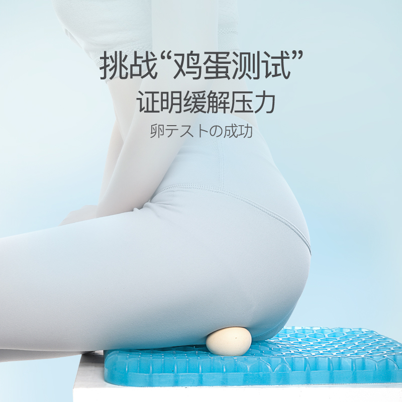 蜂窝凝胶坐垫办公室久坐夏季透气椅垫女生屁垫椅子屁股凉垫