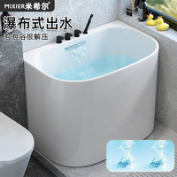 米希尔 深泡小浴缸小户型家用坐式独立一体日式迷你亚克力可移动0.8 黑白色空缸—颜色 1.4m