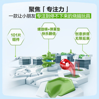 睿思 重力轨道球初始螺旋速降益智玩具