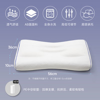 365SLEEP 颈椎枕头 8-10cm 清凉款