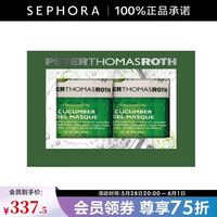 PETER THOMAS ROTH 彼得罗夫 PETERTHOMASROTH） 面膜系列 补水保湿面膜 青瓜面膜150ml 买一享二