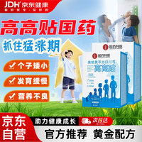 葛药堂 高高贴国药央妈推荐党参成长期高品质药材健康柴胡黄芩当归川芎贴