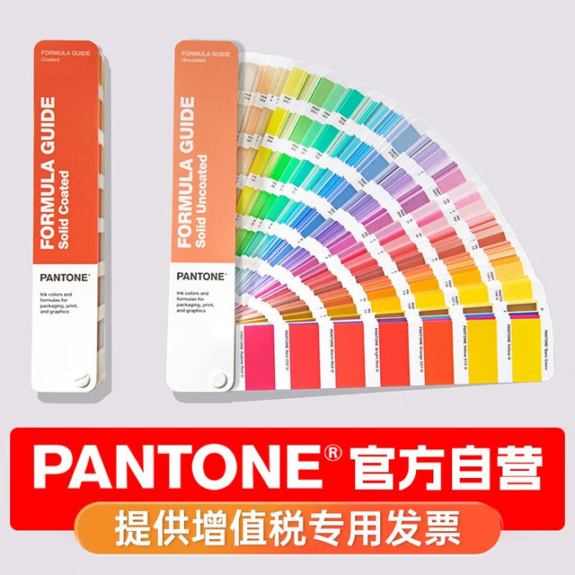 潘通 PANTONE 新品 潘通自营官旗包邮 Pantone潘通色卡GP1601B配方指南