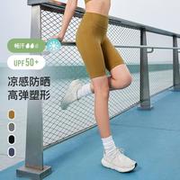【凉感防晒】春夏运动瑜伽短裤女子跑步裤夏季薄款鲨鱼裤提臀收腹