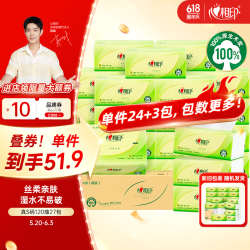 心相印 茶语丝享系列 抽纸 3层*120抽*27包(190*132mm)