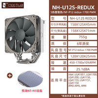 noctua 猫头鹰 NH-U12S多平台CPU散热器F12 PWM静音风扇台式机全铜热管AM4