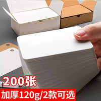K100 空白卡片硬卡纸英语单词卡 白卡2盒-约200张