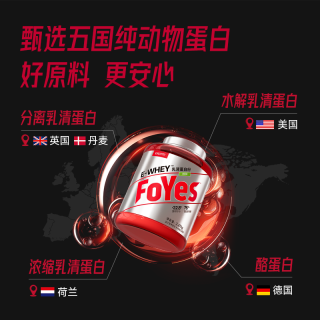 Foyes 分离乳清蛋白粉 抹茶味 4磅 赠肌酸摇杯