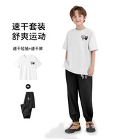 奥特曼6运动速干短袖+肌理珠速干裤2件套夏季运动休闲户外百搭儿童套装 U发射K白色+U发射K蓝色 110 【舒适亲肤】