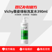 今日必买：VICHY 薇姿 去屑净澈洗发水 390ml