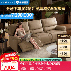 乐至宝 LAZBOY 意式轻奢真皮沙发客厅零靠墙右电动功能魅影浅棕 塔桥浅棕