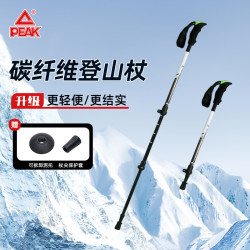 匹克 登山杖 升级碳纤维1根