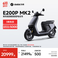 九号 电动摩托车 E200PMK2
