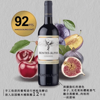 MONTES/蒙特斯 欧法佳美娜西拉赤霞珠干红葡萄酒