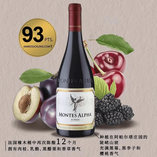 MONTES/蒙特斯 欧法佳美娜西拉赤霞珠干红葡萄酒