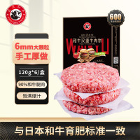 龍江和牛 LONGJIANG WAGYU 谷饲和牛雪花牛肉饼汉堡饼720g 6片