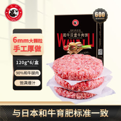 龍江和牛 LONGJIANG WAGYU 谷饲和牛雪花牛肉饼汉堡饼720g 6片