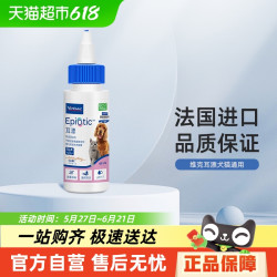 Virbac 维克 耳漂新一代犬猫宠物狗狗耳道清洁剂60ml