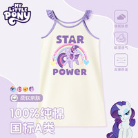 小马宝莉女童纯棉睡衣夏季2025新款睡裙【7A抗菌】儿童甜美吊带裙子夏装 浅紫拼米白 彩虹紫悦_5 160cm[适合72-92斤] 均码